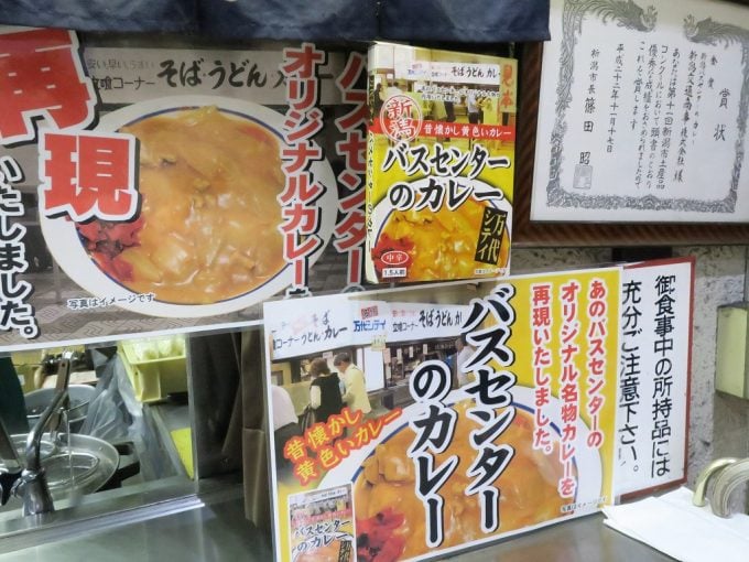 新潟市はカレーが有名!?