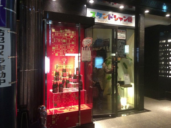 スタンドシャン食 店