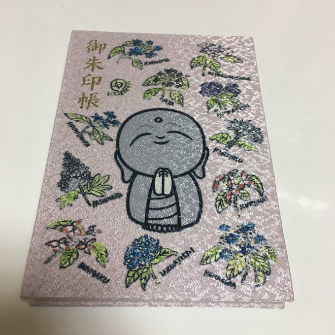 長谷寺 御朱印帳