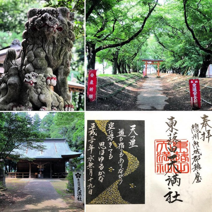 東蕗田天満社
