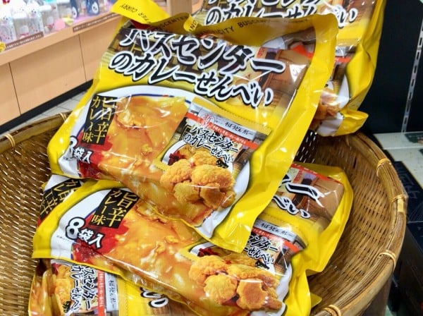 バスセンターのカレーをお土産に持って帰ろう!
