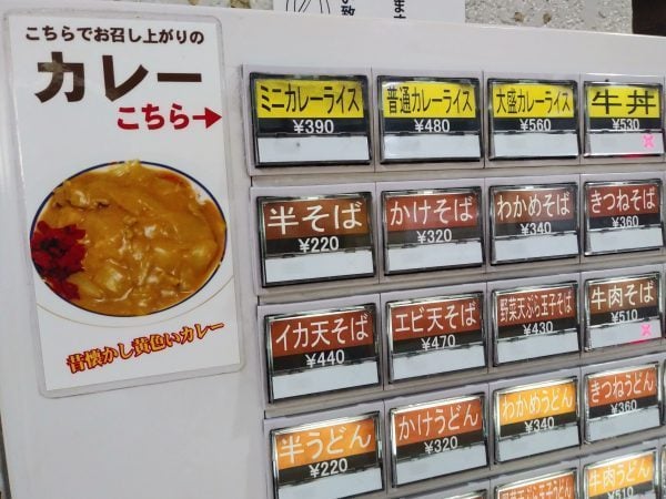 バスセンターのカレーを食べよう!