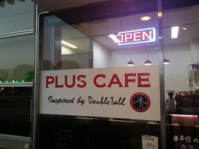 PLUS CAFE大曲駅店