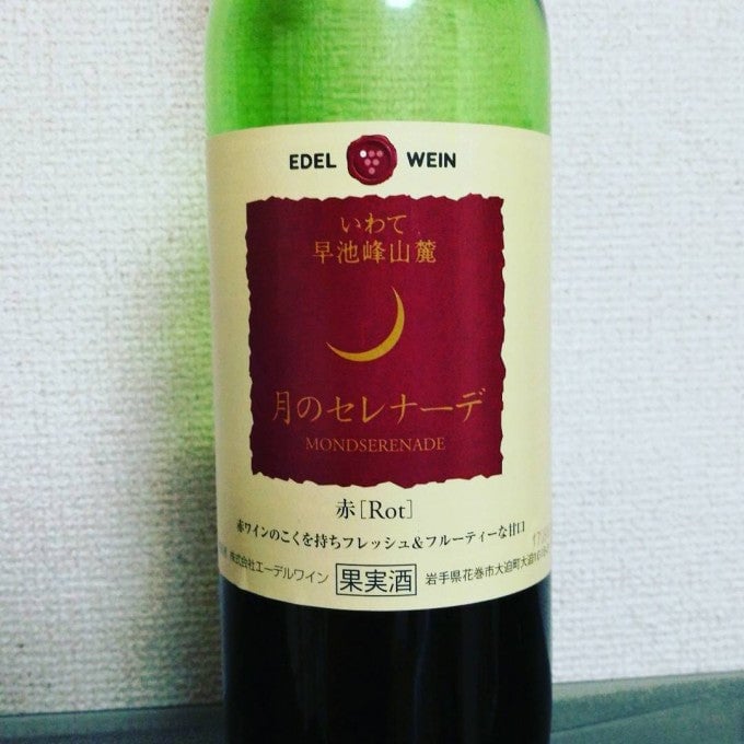 岩手人気お土産 エーデルワイン
