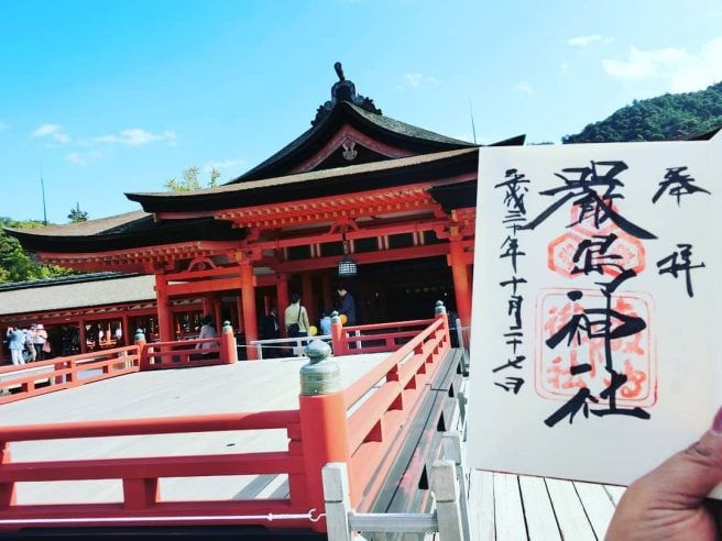 御朱印集めに最適な広島県の神社とお寺を厳選
