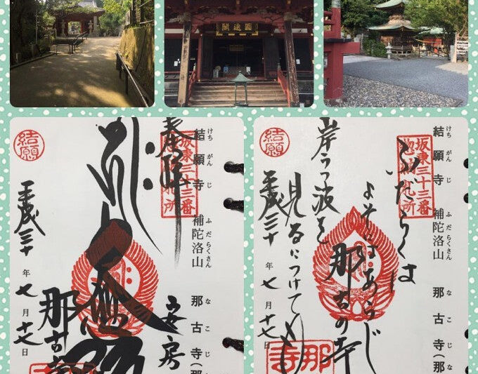 御朱印集めに最適な千葉県の神社とお寺厳選10選