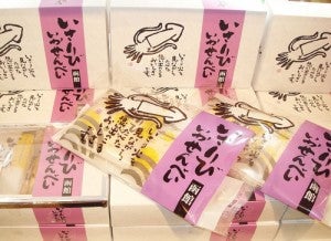 函館土産 函館 お土産 函館いさり火せんべい