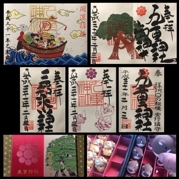 九重神社 埼玉