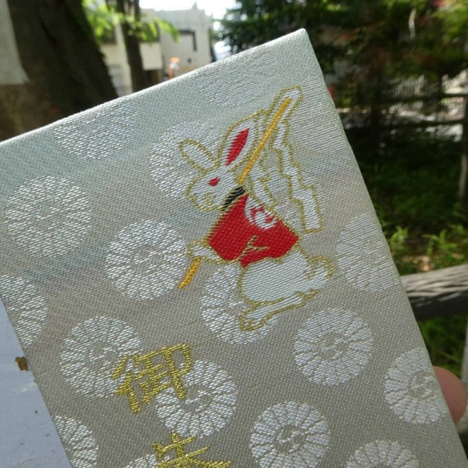 調神社 御朱印帳