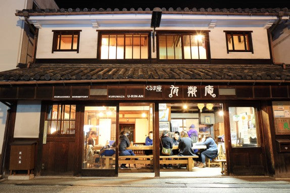 岡山 観光名所 有鄰庵