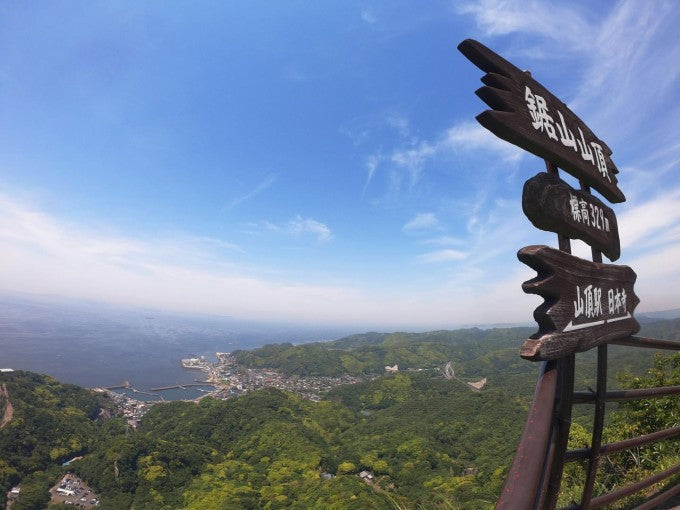 鋸山