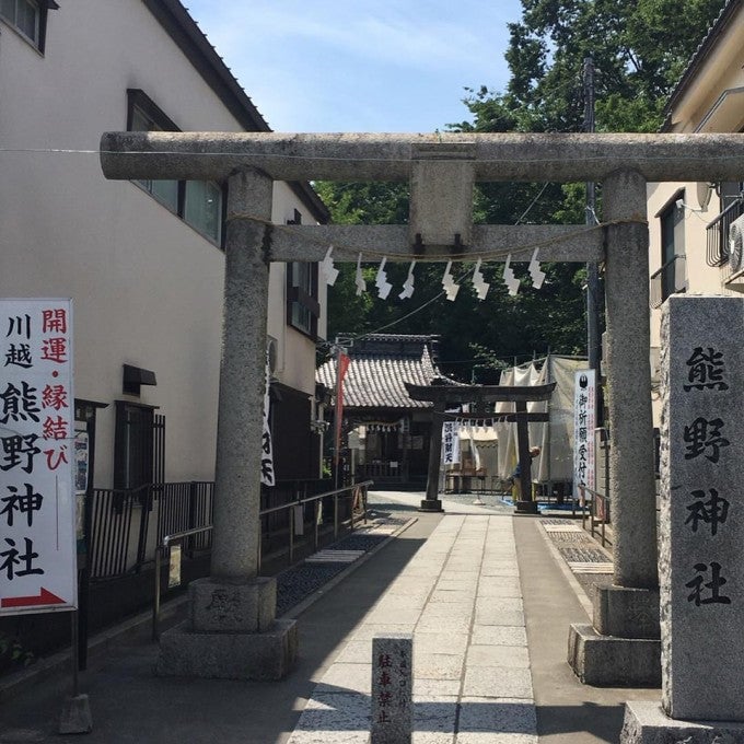 川越熊野神社