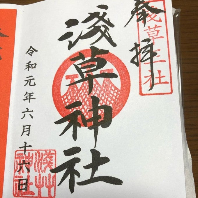 浅草神社 御朱印