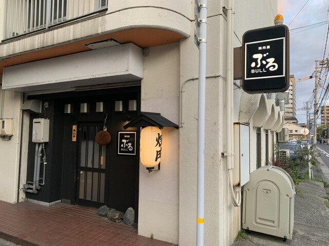 焼肉 ぶる