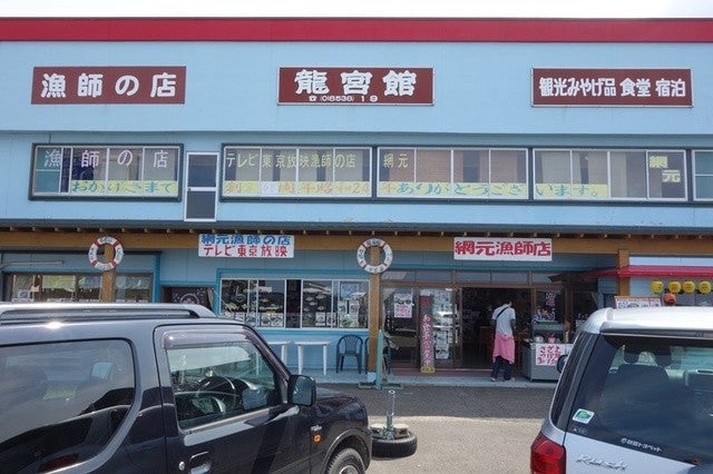 秋田 海鮮丼 龍宮館 秋田