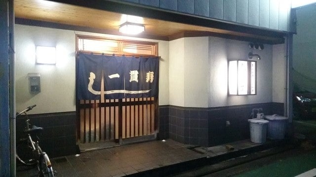 すし一貫 鳥取 弥生町