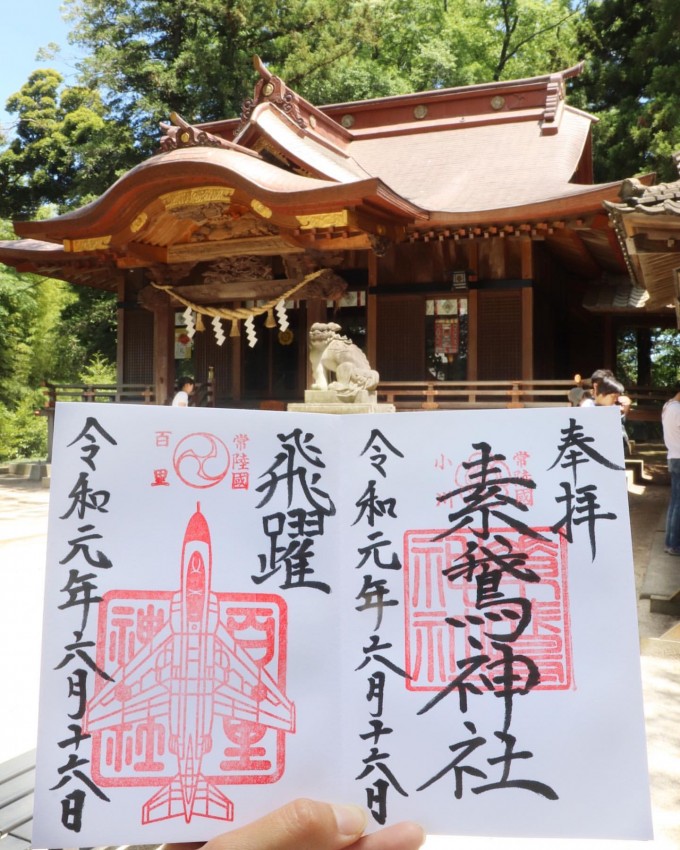 素鵞神社