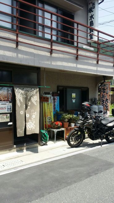 水島食堂 津山