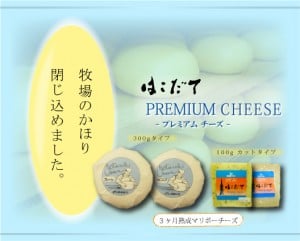 函館土産 函館 お土産 マリボー