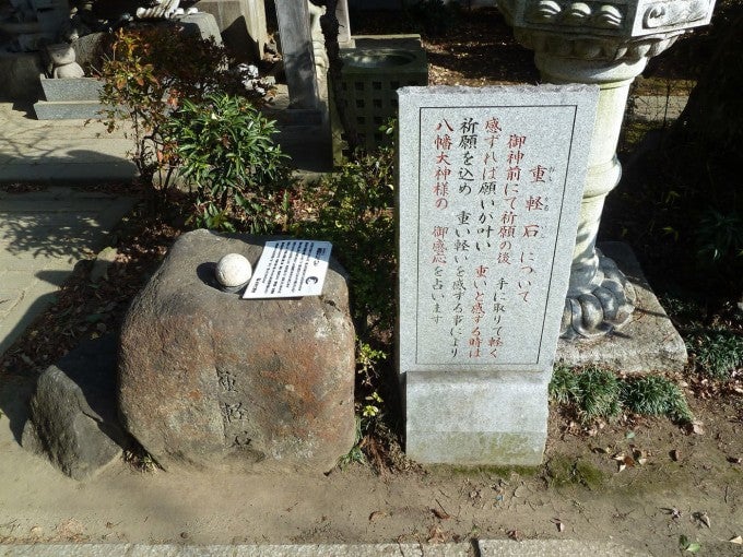 大寶八幡宮石