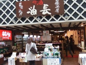 京都昼飲み 吟醸酒房 油長