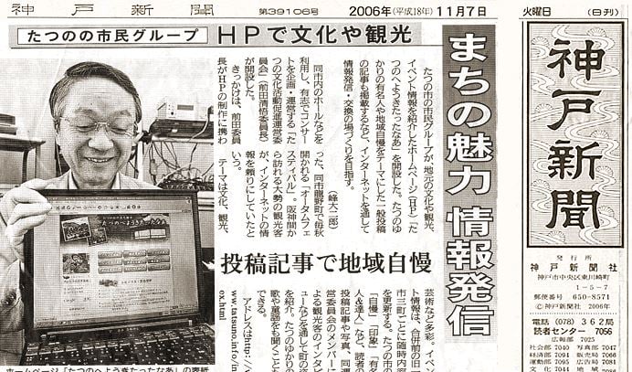神戸新聞