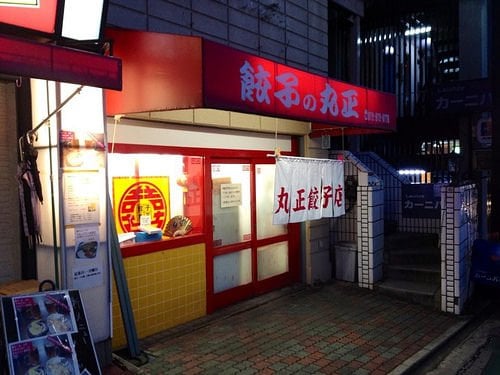 丸正 店