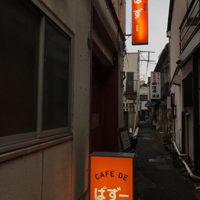 ぱずー 喫茶店 前橋