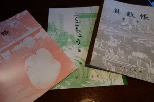 神戸ノート