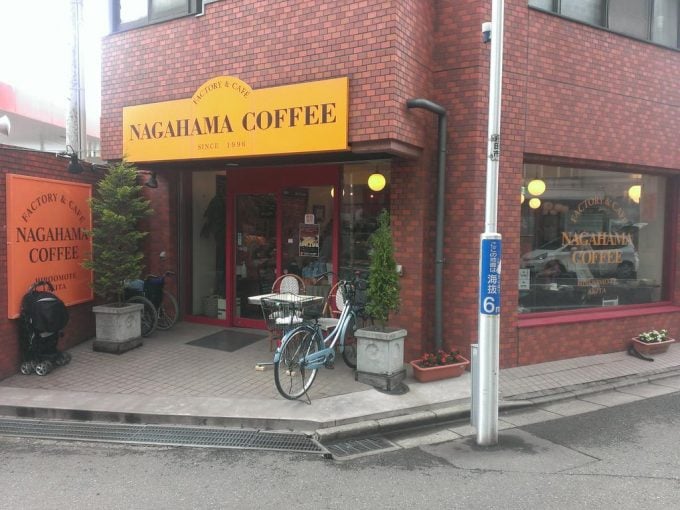 秋田県あるある ナガハマコーヒー