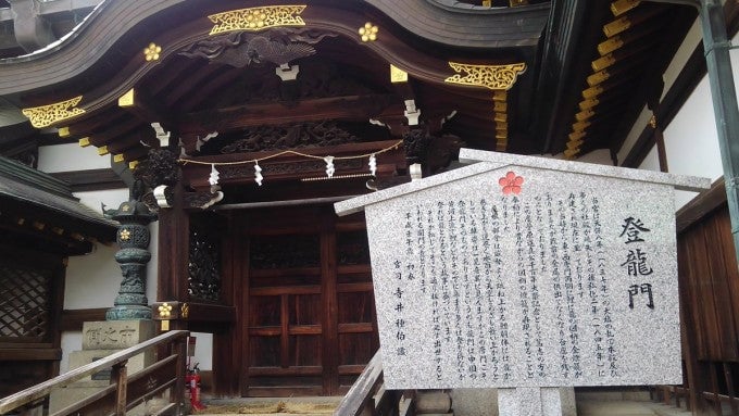 大阪天満宮 登龍門