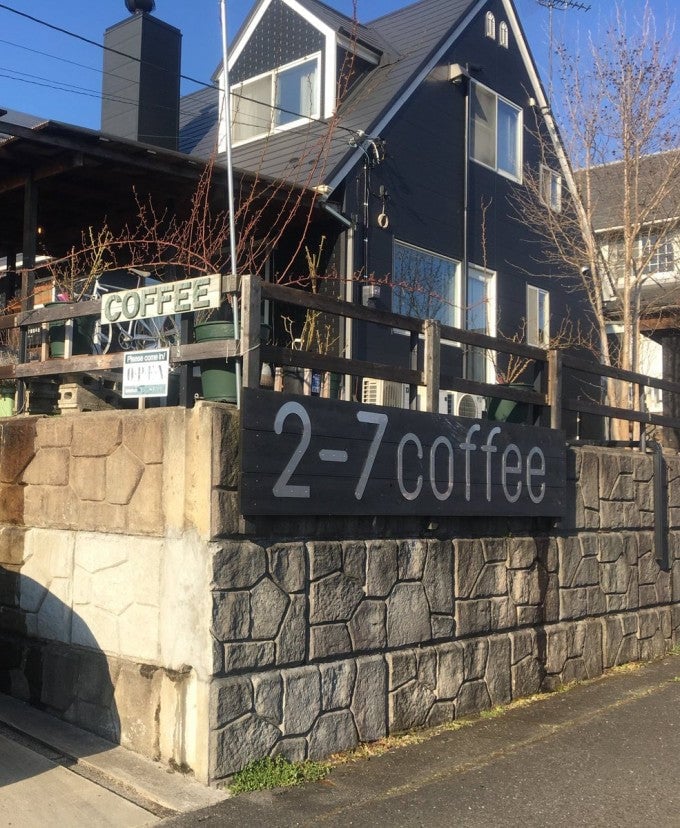 栃木 モーニング 2-7珈琲の丘
