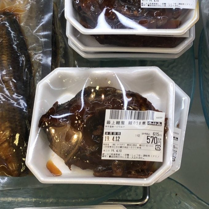 山形県あるある 鯉 山形