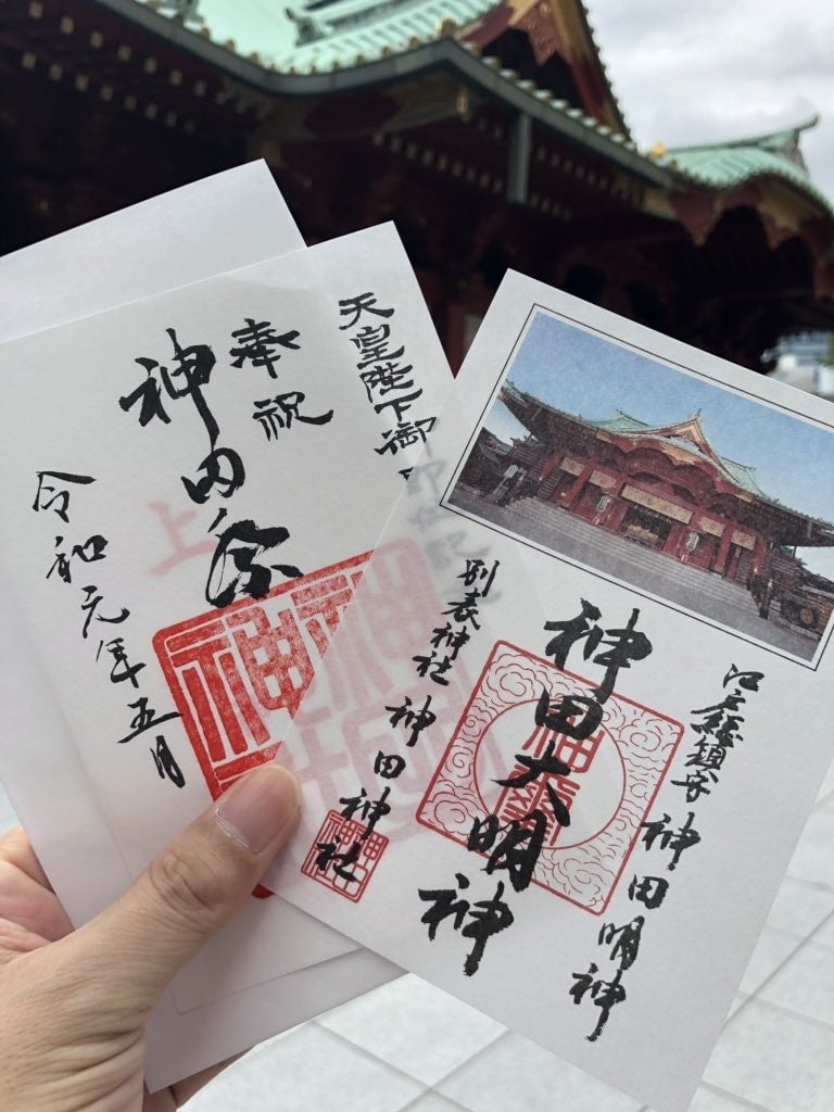神田明神 御朱印