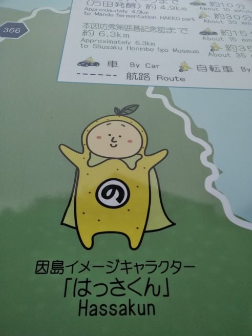 広島県 ゆるキャラ はっさくん