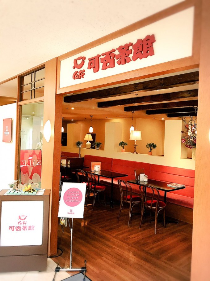 小樽 朝食 可否茶館 小樽店