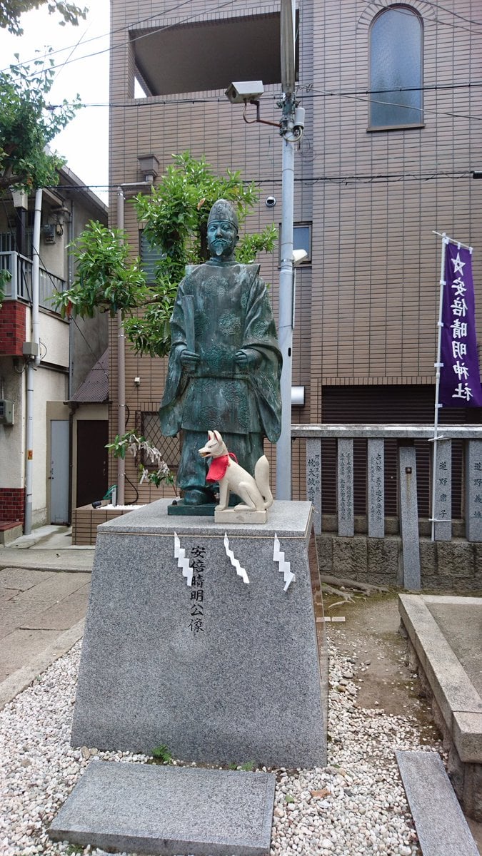 安倍晴明神社