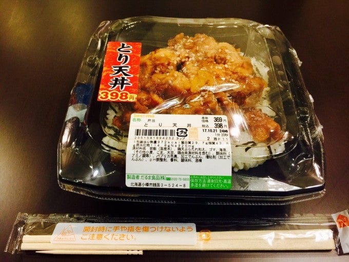 とり天丼