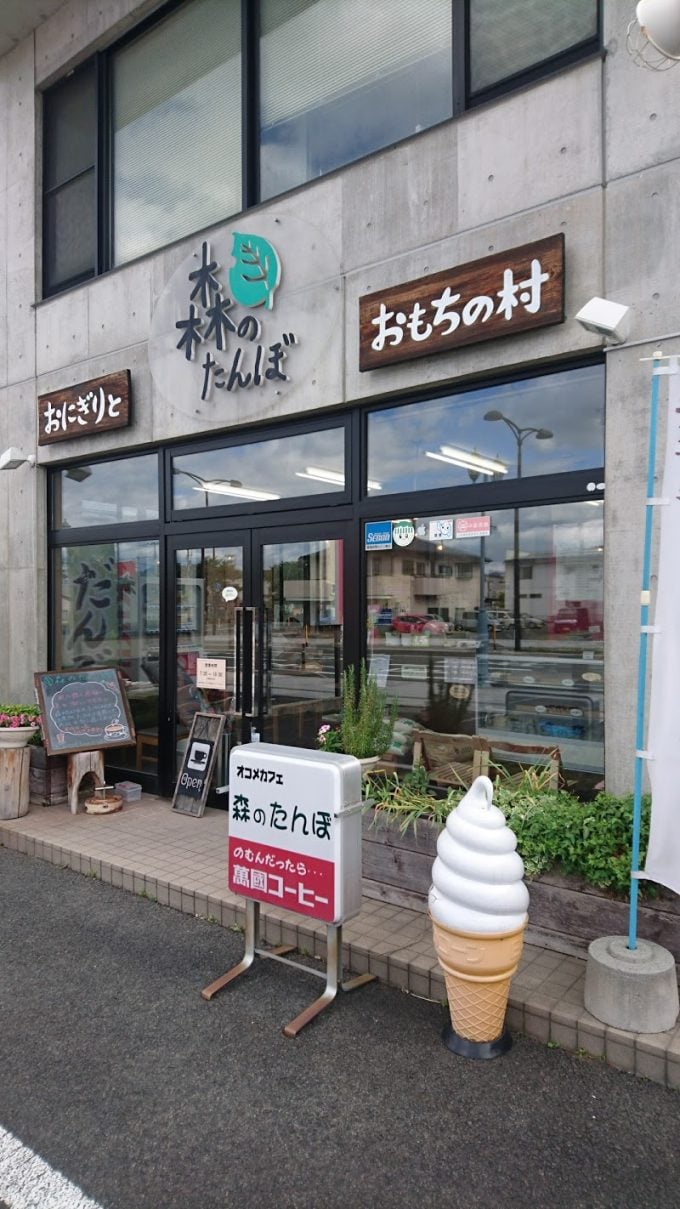 山形 朝ごはん 森のたんぼ 山形