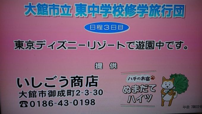 秋田県あるある 秋田 安否確認