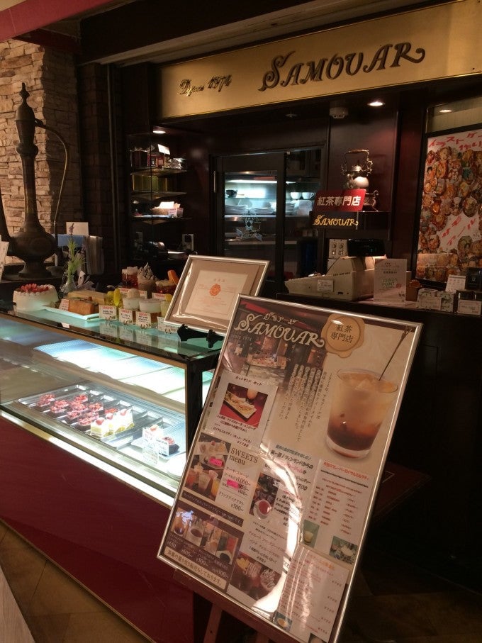 SAMOVAR ジョイナス
