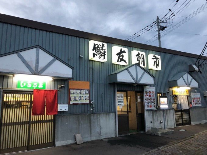 小樽 朝食 のんのん 小樽