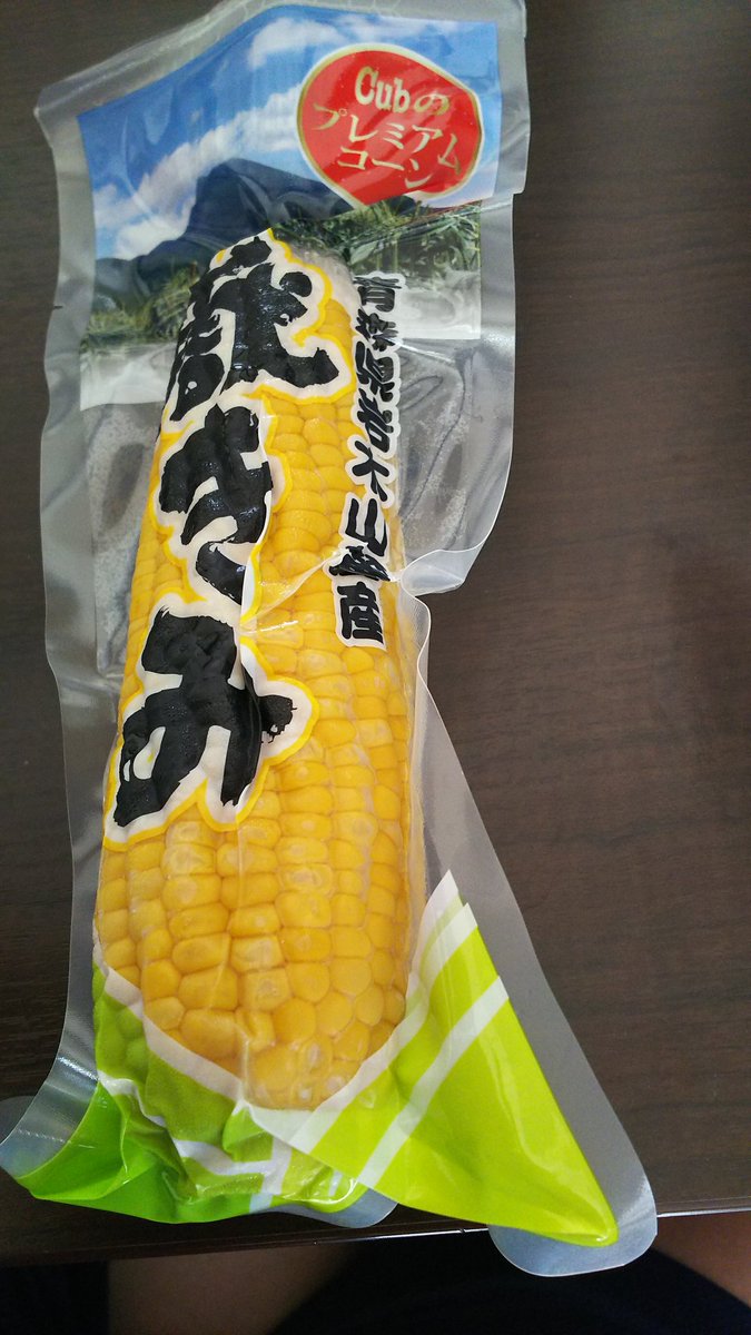 たげきみ