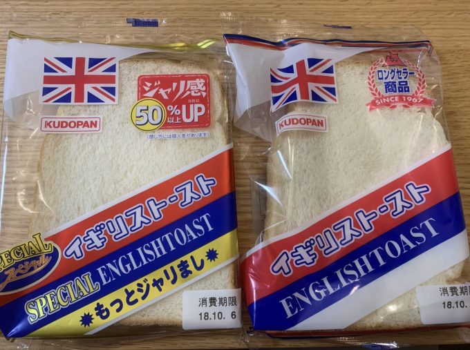 イギリストースト