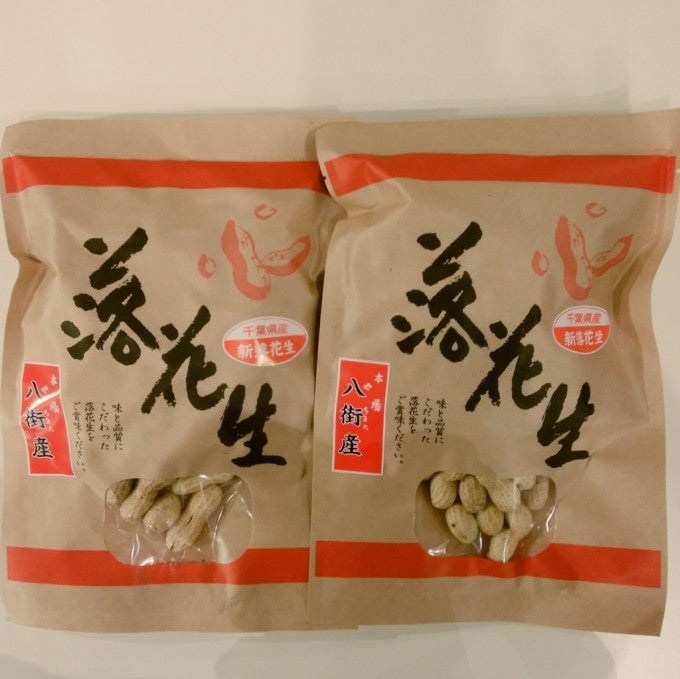 千葉 落花生