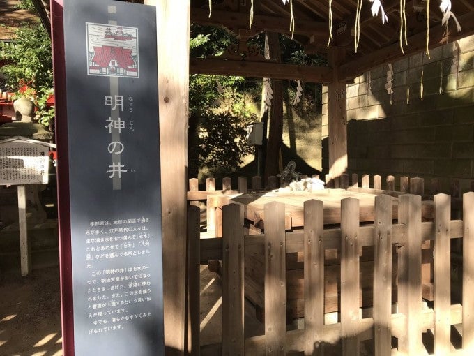 宇都宮二荒山神社 明神の井