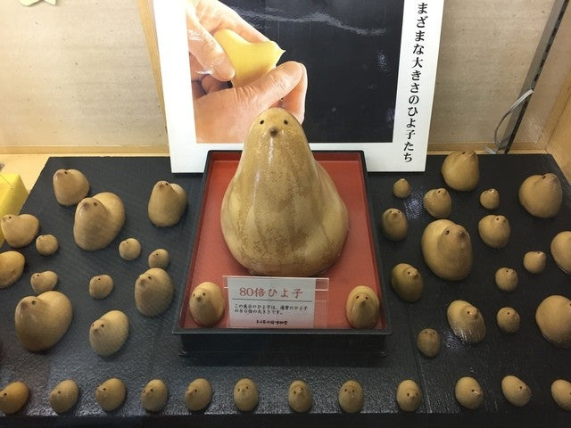 ひよ子2