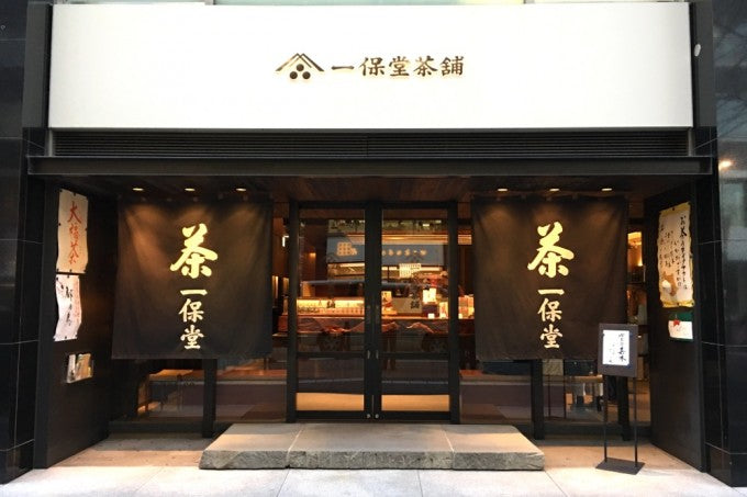 一歩堂