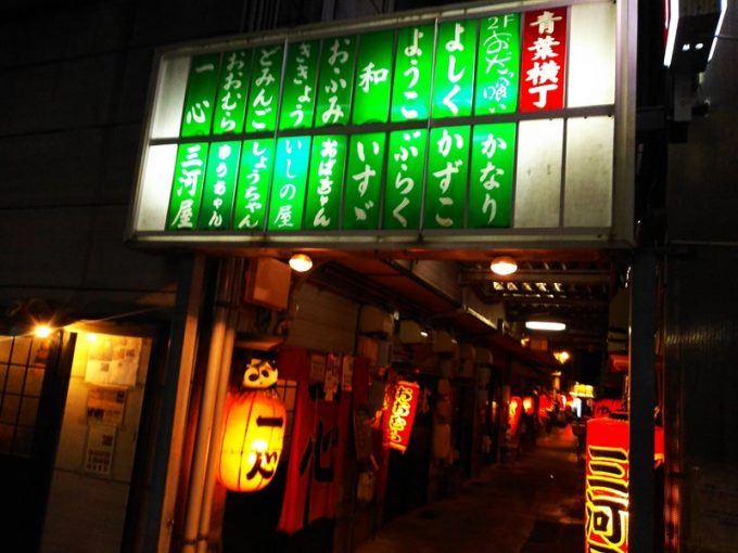 三河屋