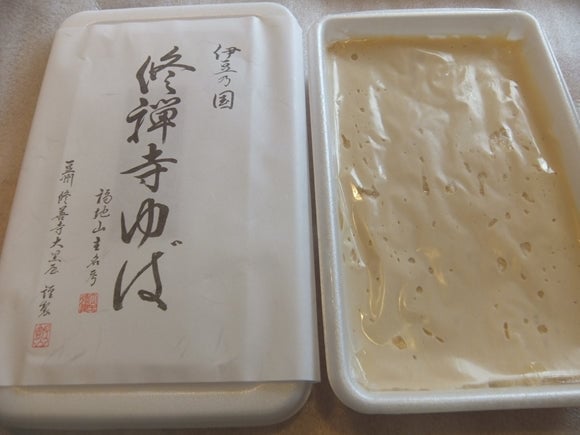 修禅寺ゆば